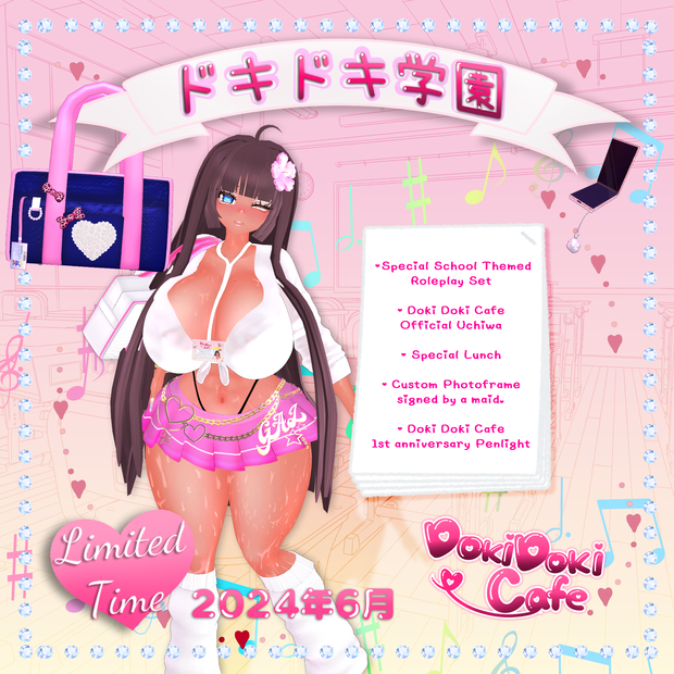 「ドキドキカフェ」📛📚 Doki Doki High School Donation Set