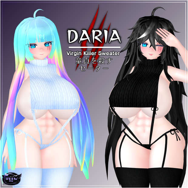 「ダリア」童貞を殺すセーター Virgin Killer Sweater 3D Model