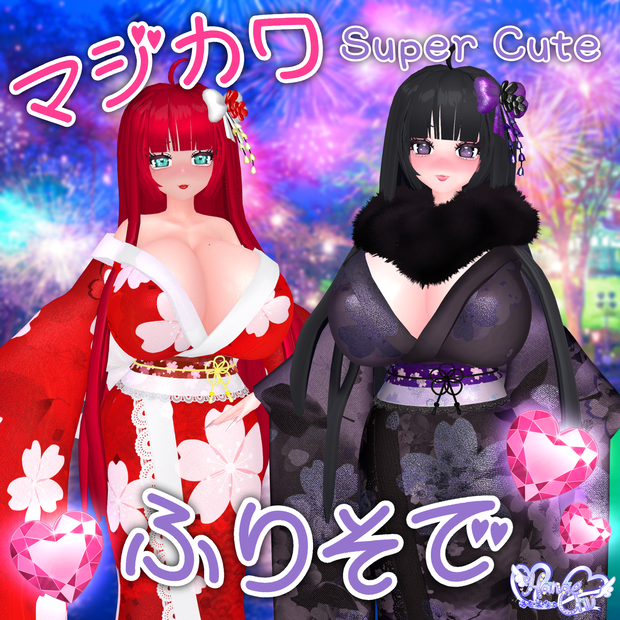「ダリア」マジカワ ギャル 振袖 DLC READY 3D model Unitypackage VRChat
