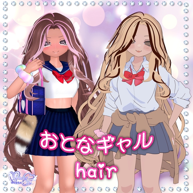[凪夜瑠璃向け] 美少女大人ギャルヘア Gyaru Hair 3D Model Unitypackage VRChat