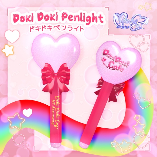 「ドキドキカフェ」ペンライト *。 Original 3D Model Penlight Glowstick hanaechu BOOTH