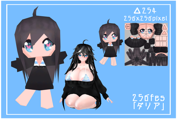 【無料】ダリア 256fes ver オリジナル3Ｄモデル
