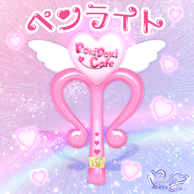 「ドキドキカフェ」ペンライト ✧*。 キューピッドのアロゥ Original 3D Model Cupid's Arrow Penlight Glowstick