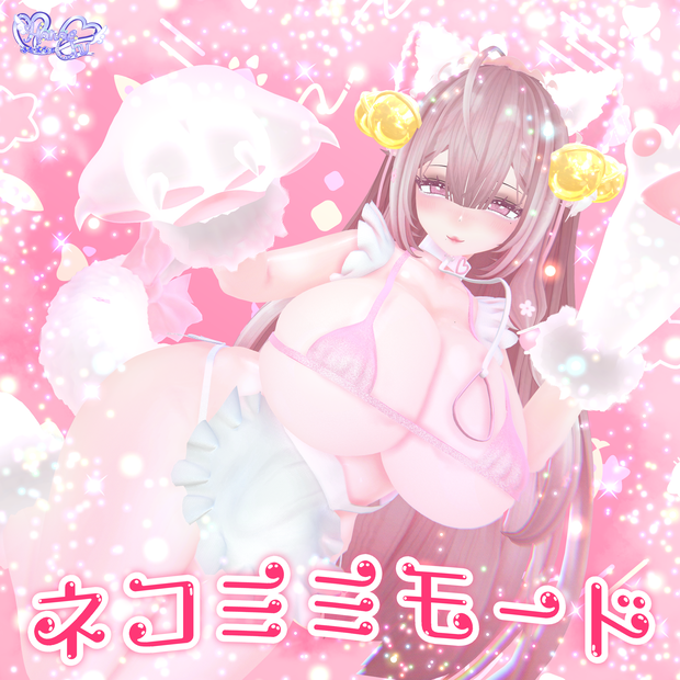 【VRC想定】NekoMimi Mode 猫耳モード セット VRChat Modular Avatar対応 Unitypackage