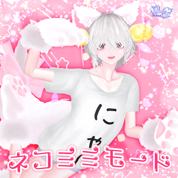 Mens NekoMimi Mode メンズ 猫耳モード セット VRChat Modular Avatar対応 Unitypackage