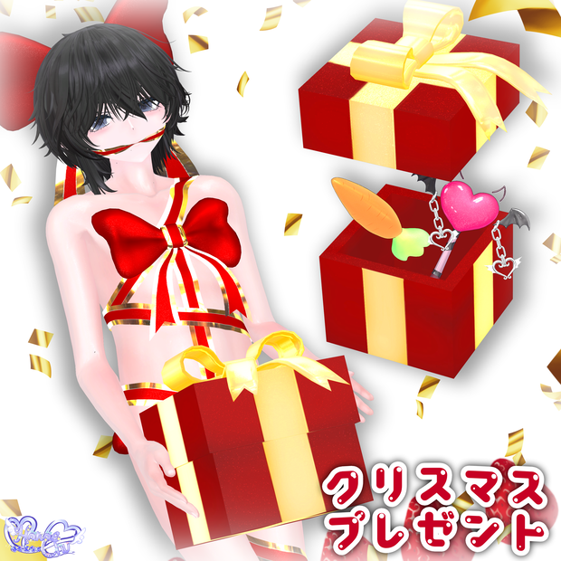 【アバターギミック】クリスマスプレゼント Christmas Present Box Modular Avatar Unitypackage