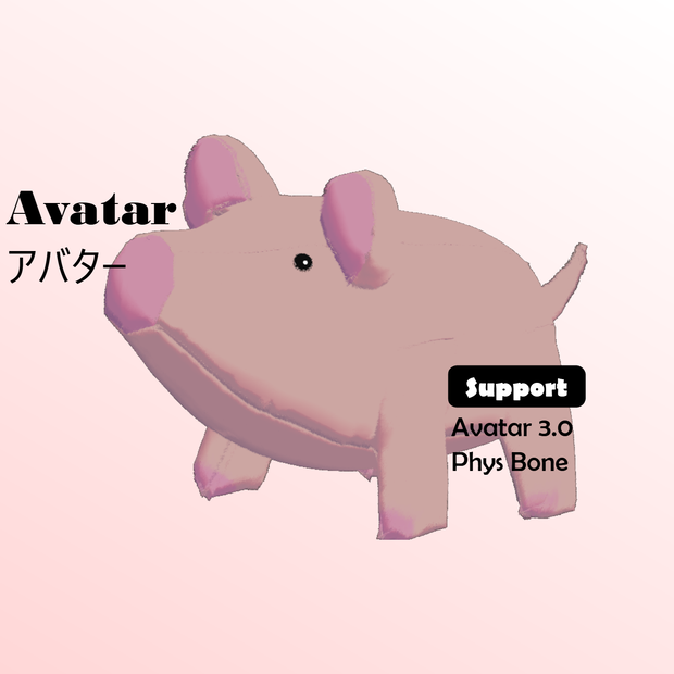 Avatar アバター | かわいく動き回る子豚の縫いぐるみ