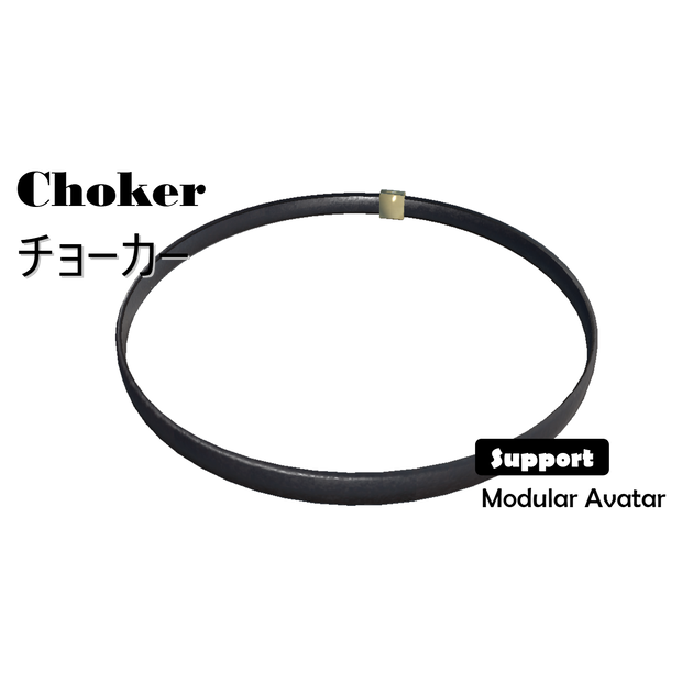 Choker チョーカー