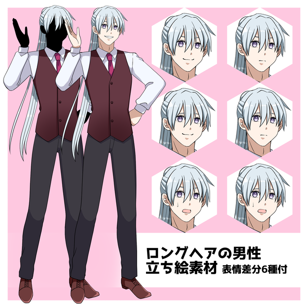 ロングヘアの男性【立ち絵素材】