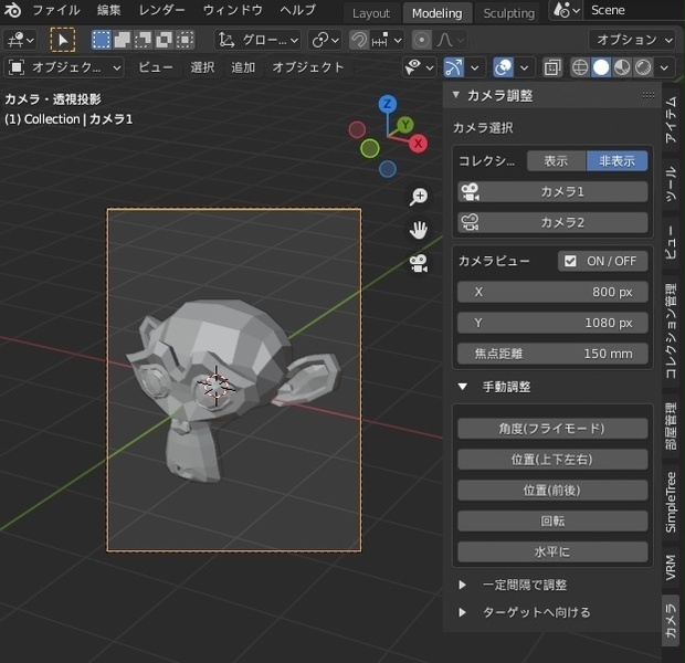 カメラ調整アドオン Blenderアドオン Yossymura Booth
