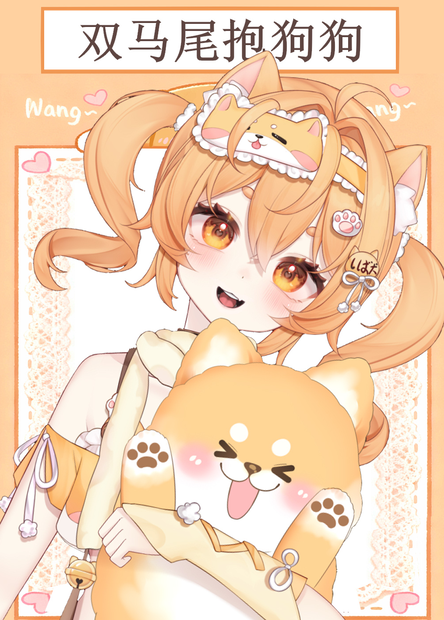【Live2Dモデル】Shiba Inu 柴犬