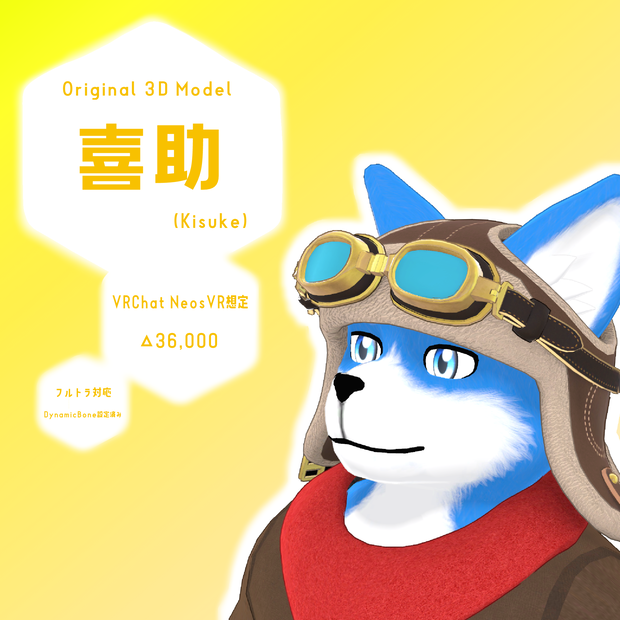 VRChat想定アバター　喜助(Kisuke)