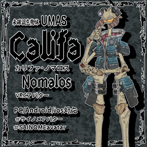 サイノメアバター  「 Califa Nomalos カリファ・ノマロス」
