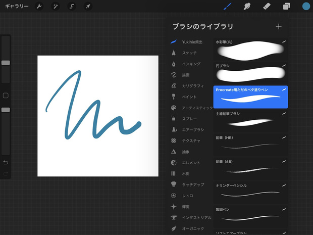 【無料配布】Procreate用ただのベタ塗りペン