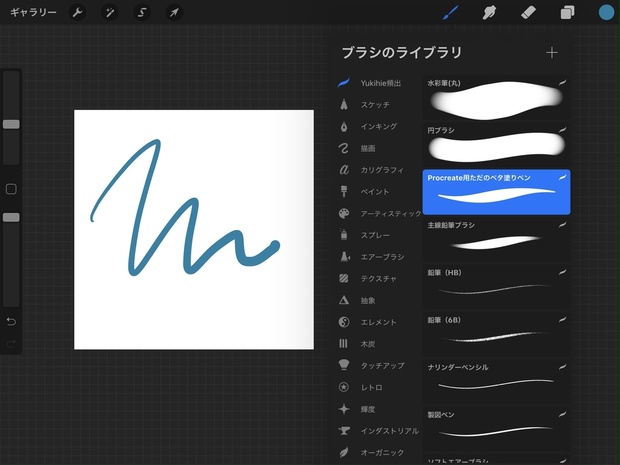 無料配布 Procreate用ただのベタ塗りペン D E G On Booth Booth