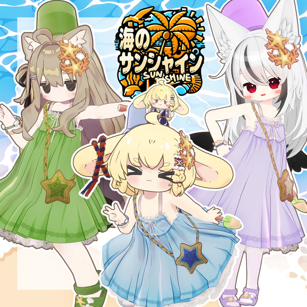 【13アバター対応】海のサンシャイン　ワンピース