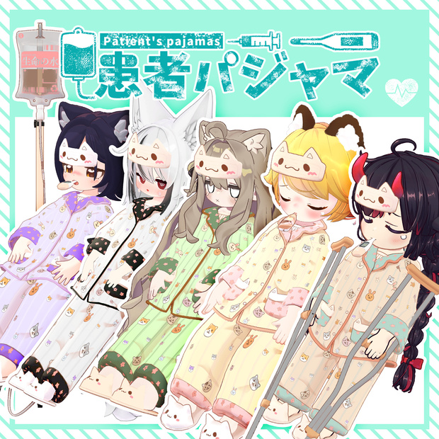 【15アバター対応】患者パジャマ