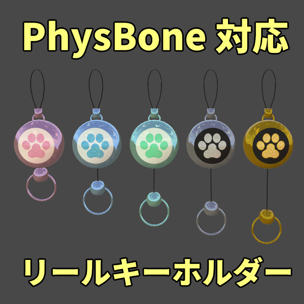 PBリールキーホルダー