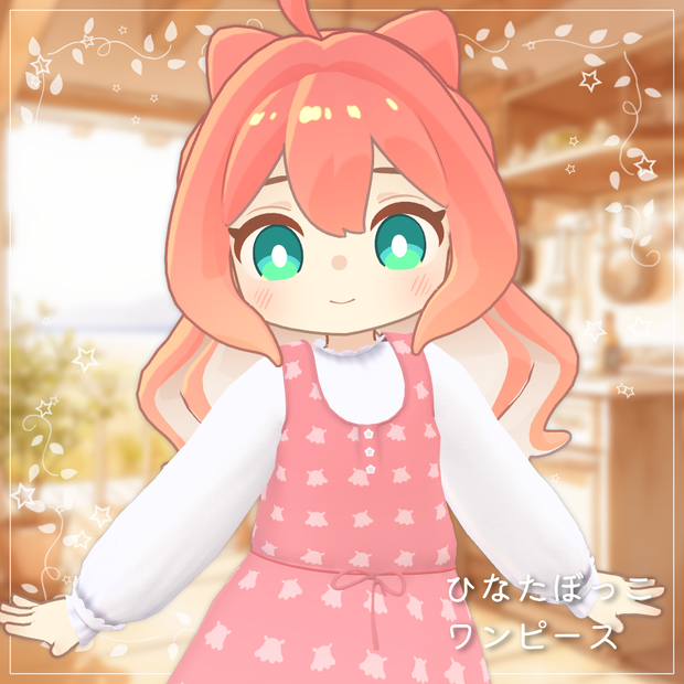 ひなたぼっこワンピース【クララ専用】