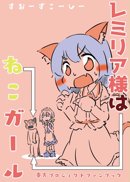 meroremo めろれも おにねこ 姫々子 同人誌 イラスト集 画集 小冊子 ...