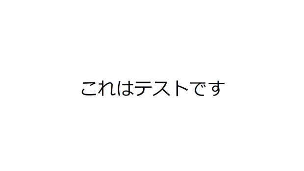 テスト画像