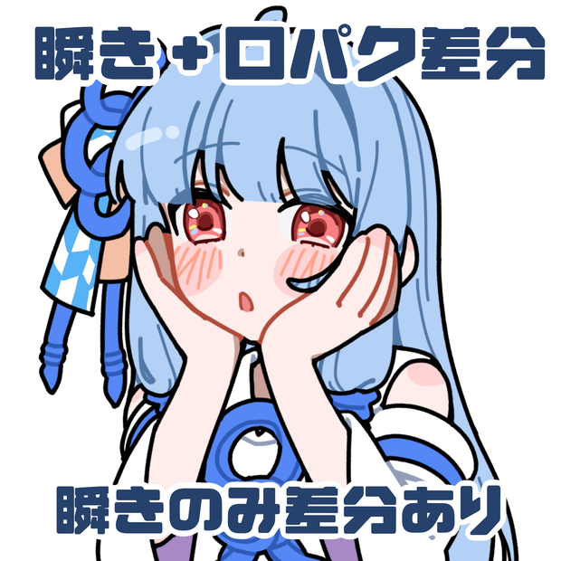のんびりしている琴葉葵_GIF_立ち絵