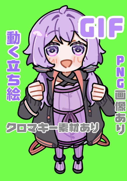 結月ゆかり立ち絵セット_PNG_GIF_クロマキー素材