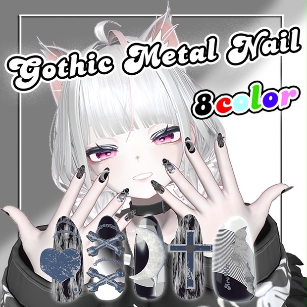 【17アバター対応】Gothic Metal Nail/ゴシックメタルネイル☆MA対応 - -AW-Laden - BOOTH