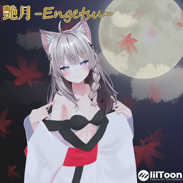 艶月 - Engetsu