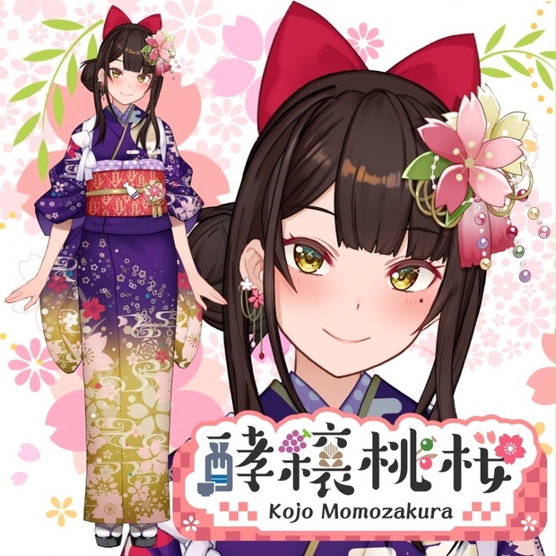 桜桃さま専用特典 酵穣桃桜公式ショップ - BOOTH