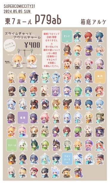 原神 アクリルチャーム04 CRフェス 2023 アクリルスタンド