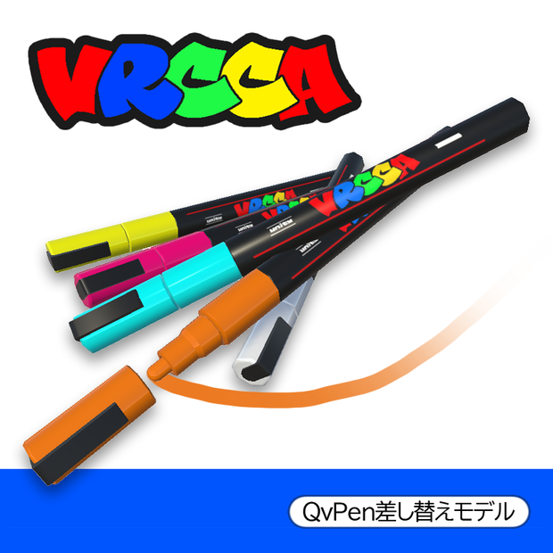 ギミック有り：QvPen差し替えモデル「VRCCA」