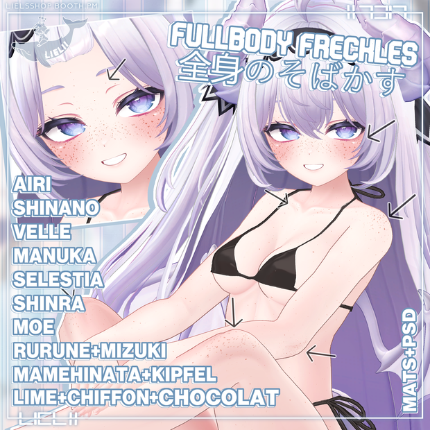 【14avatars】【FULLBODY FRECKLES! 全身にそばかす!】v1.1