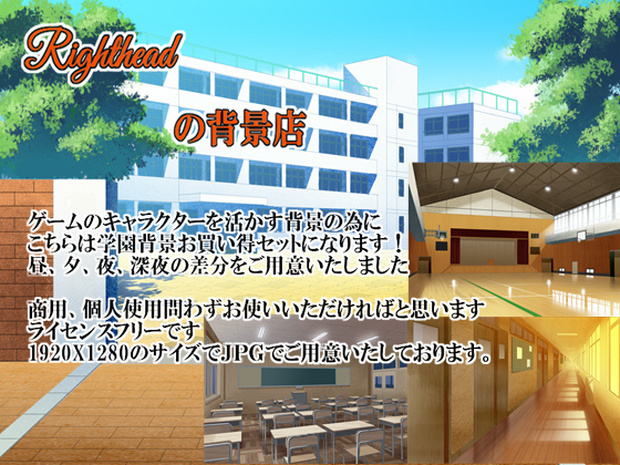 背景素材集「学園編」part1
