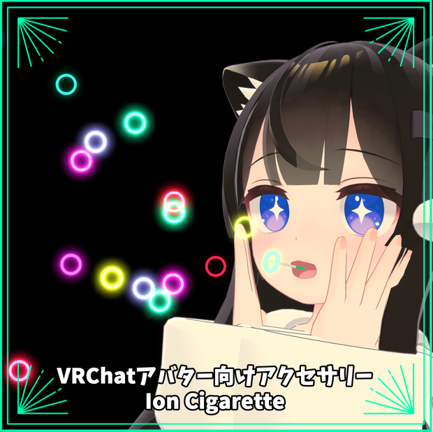 【VRchat向け】Ion Cigarette【3Dモデル】