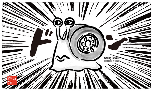 墨絵すねいる　プレイマット