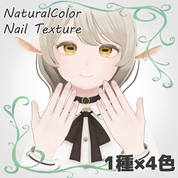 <無料>【山羊のメア専用】Natural Color Nail Texture