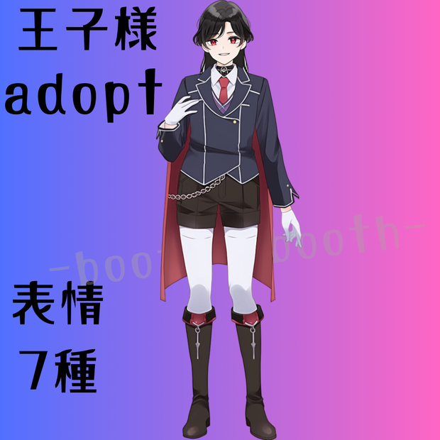 【差分7種類】王子様風女の子【立ち絵/Adopt.01】