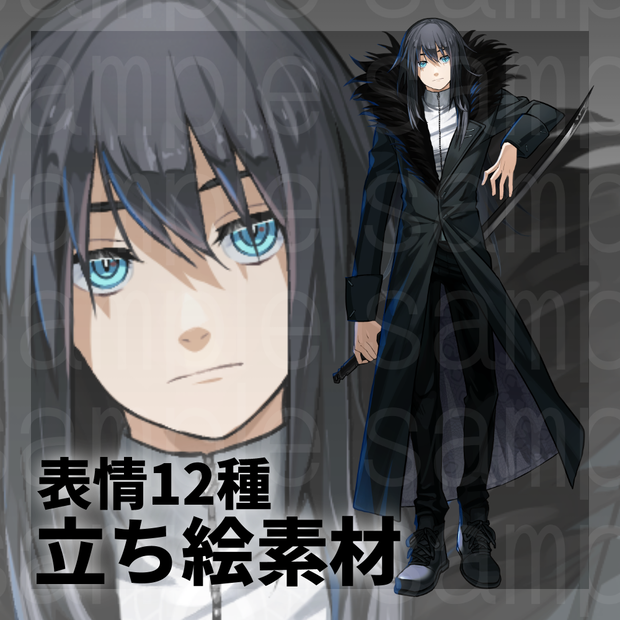立ち絵素材＿全身＿男性＿刀＿無料版有り