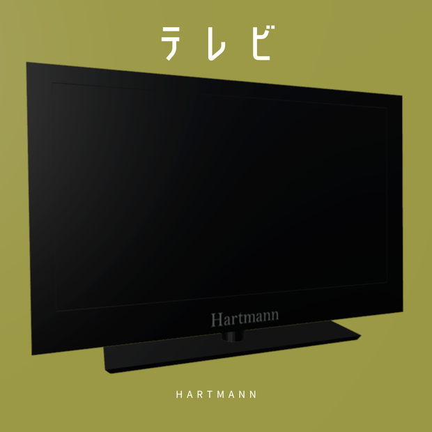 テレビ