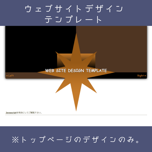 【フリー配布】WEBサイトデザインテンプレート（トップページデザインのみ）【商用利用OK】