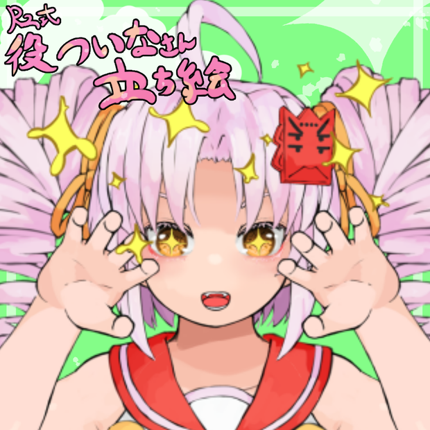 Rz式役ついなさん立ち絵