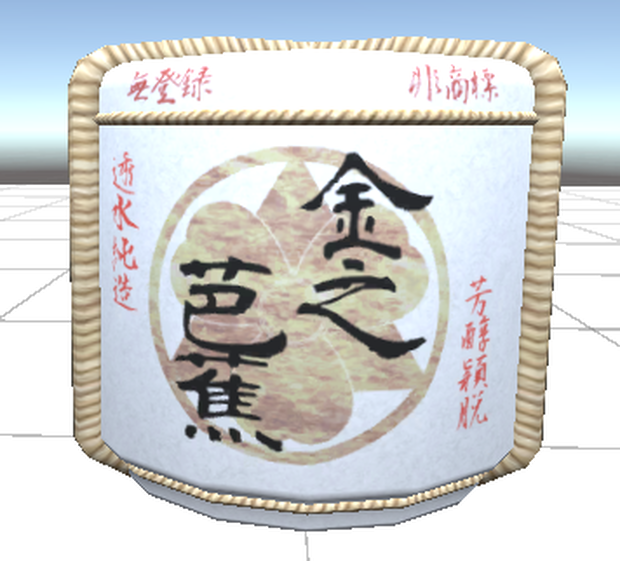 菰樽　金之芭蕉.untiypackage