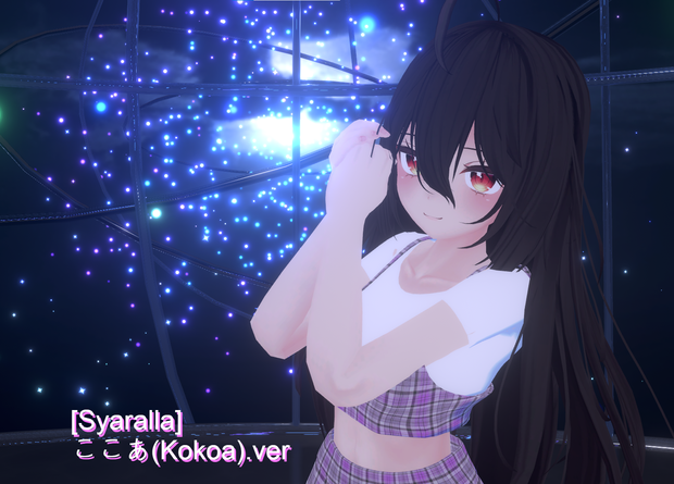 [Syaralla] ここあ(Kokoa).ver