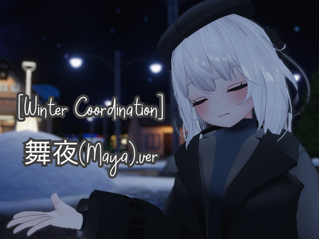 [Winter Coordination] 舞夜(Maya).ver