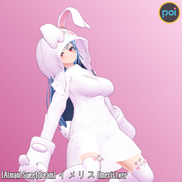 [Almani Sweetdream] イメリス (Imeris).ver