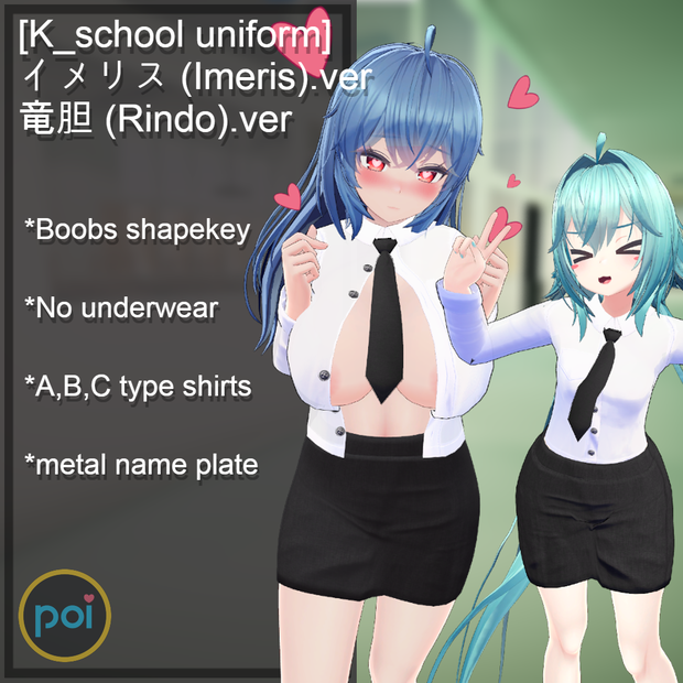 [K_school uniform] イメリス (Imeris),竜胆 (Rindo).ver