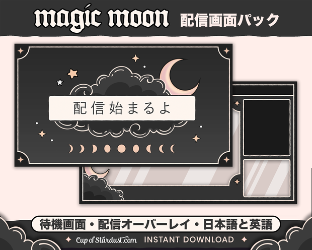 ［月の配信素材］ビデオ、スパチャ、オーバーレイ、グラフィクス・日本語の画面 ・英語も・ハロウィーン
