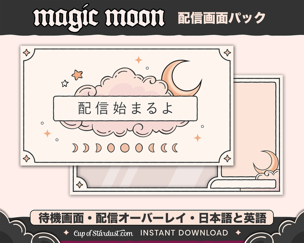 ［白い雲と月の配信画面］配信素材、オーバーレイ、ビデオ、VTuber、 スパチャ、グラフィク・日本語も英語も