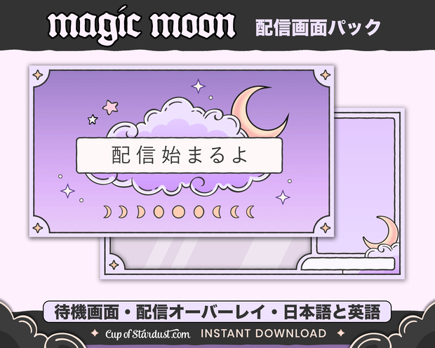 ［ 紫色の雲と月の配信画面］配信素材、オーバーレイ、ビデオ、VTuber、 スパチャ、日本語も英語も グラフィク